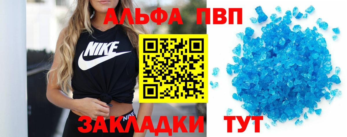 магазин продажи наркотиков  Краснотурьинск  A PVP  APVP мука  Alfa_PVP кристаллы  Альфа ПВП кристаллы 