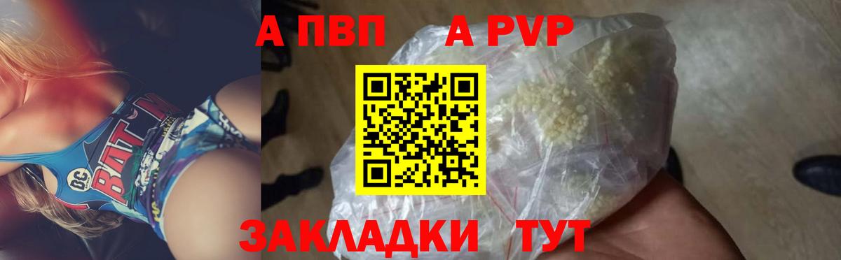A PVP VHQ  Вход с VPN  Краснотурьинск 