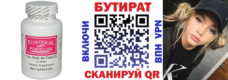 Бутират оксибутират  купить наркотик  Краснотурьинск 