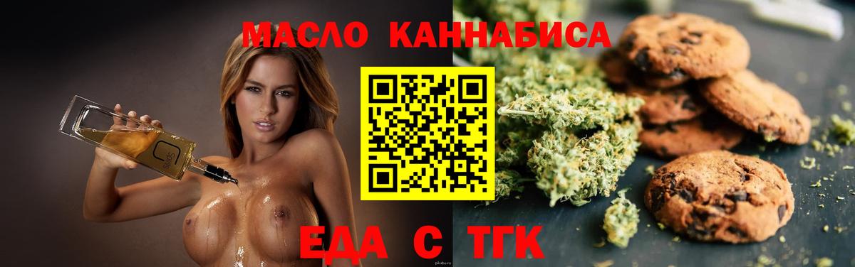 Печенье с ТГК марихуана Краснотурьинск