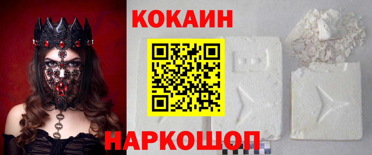 Cocaine Fish Scale  КОКАИН 97%  COCAIN  Краснотурьинск  Вход с VPN 