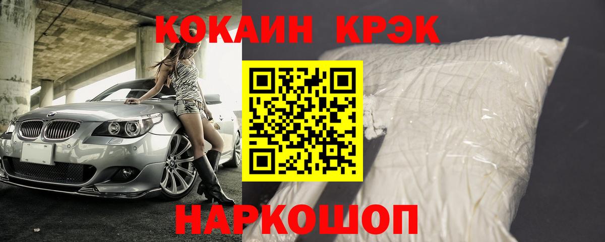COCAIN 98% Краснотурьинск