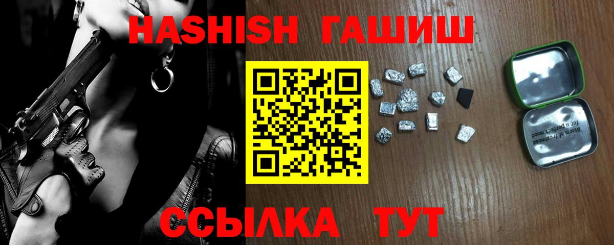 Краснотурьинск  ГАШ  ГАШ ice o lator  наркошоп  ГАШИШ хэш  Вход с VPN 