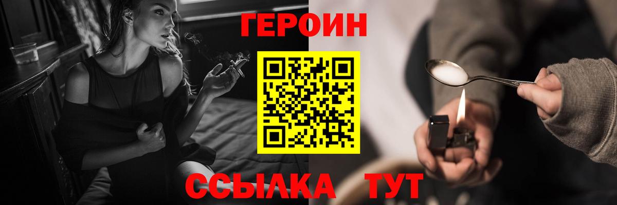 Героин  Краснотурьинск  Героин герыч 