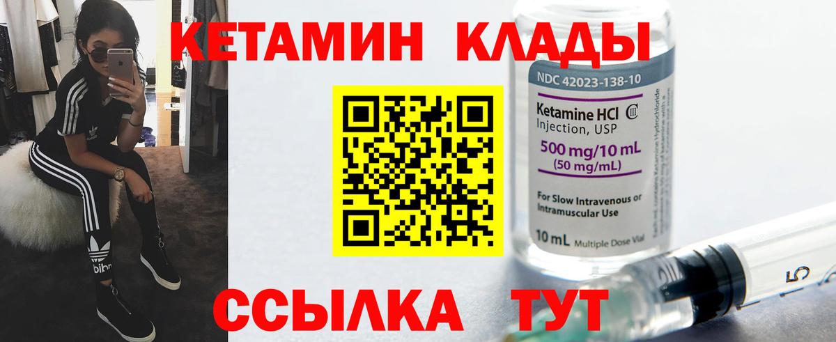 КЕТАМИН ketamine  Вход с VPN  ОМГ ОМГ ONION  Краснотурьинск  Кетамин VHQ 