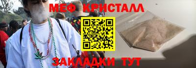 мяу мяу кристалл Бугуруслан