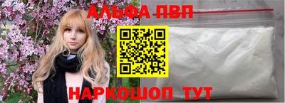 мяу мяу кристалл Бугуруслан