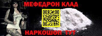 мяу мяу кристалл Бугуруслан