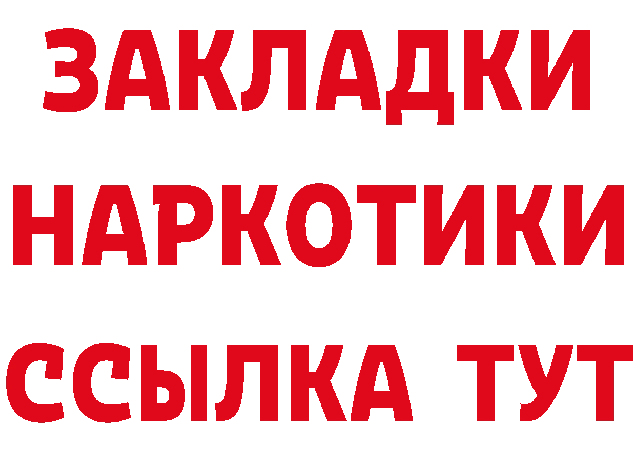 БУТИРАТ бутик зеркало площадка гидра Краснотурьинск