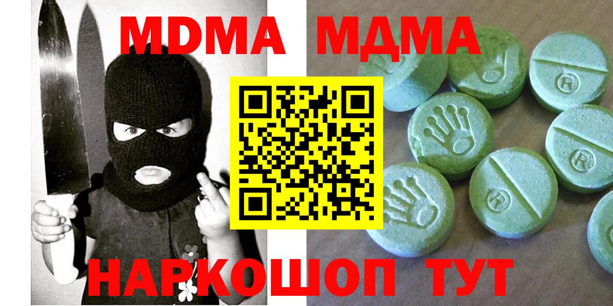 MDMA молли Краснотурьинск