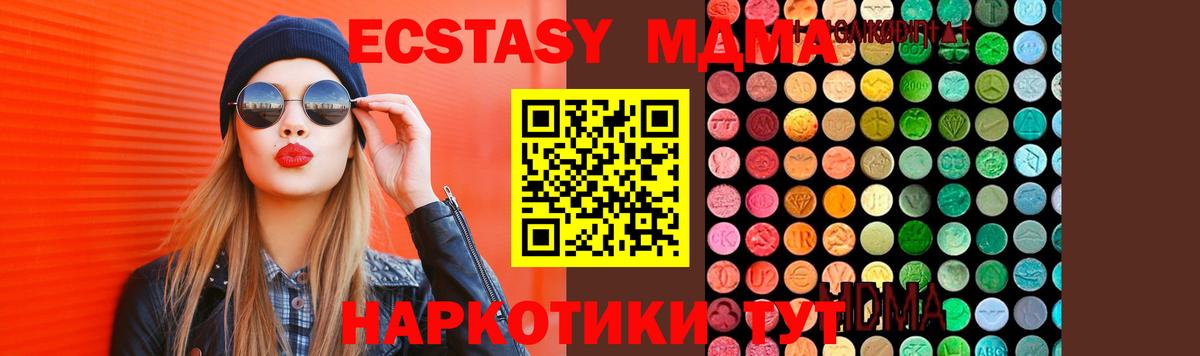 MDMA  МДМА crystal  Вход с VPN  Краснотурьинск 