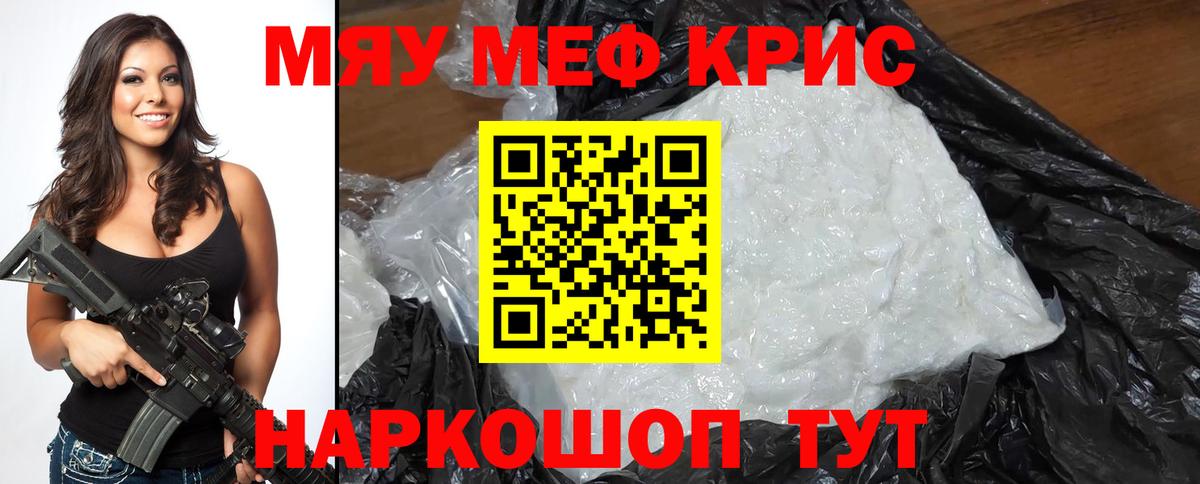 МЕФ кристаллы Краснотурьинск