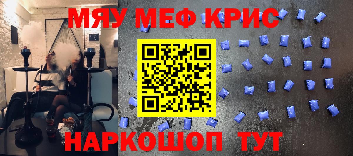 Меф мука  Меф  Вход с VPN  купить   МЕФ мука  Краснотурьинск  Мефедрон 