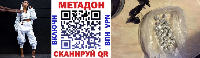 купить наркотики цена  hydra маркетплейс  Метадон VHQ  Краснотурьинск 