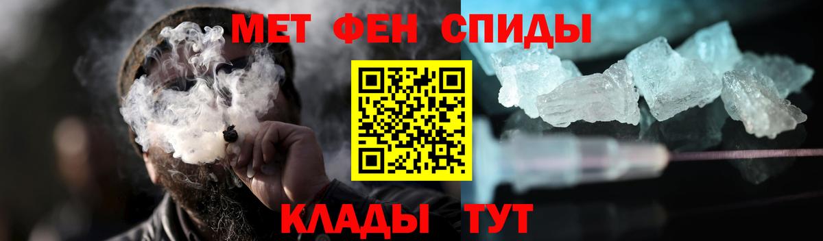 Первитин кристалл  Вход с VPN  Метамфетамин  Краснотурьинск 