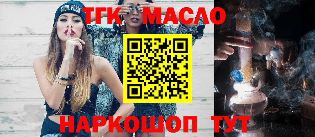 ТГК вейп с тгк Краснотурьинск