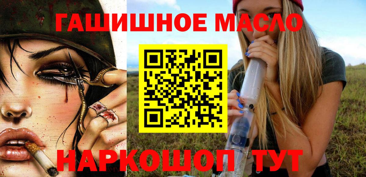 Краснотурьинск  ТГК THC oil  Вход с VPN  Дистиллят ТГК вейп с тгк 
