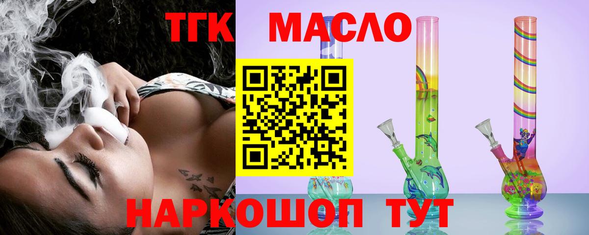 Дистиллят ТГК THC oil Краснотурьинск
