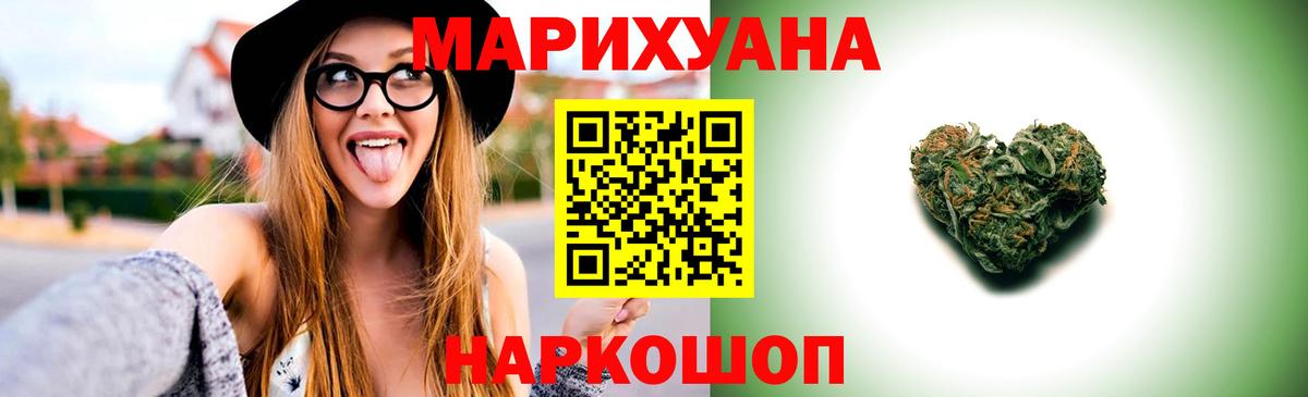 МАРИХУАНА Amnesia  Шишки марихуана конопля  Краснотурьинск  Шишки марихуана сатива  Вход с VPN  Конопля THC 21% 